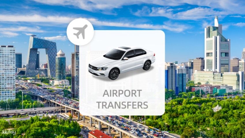 베이징 공항 이동 │ 베이징 다싱 공항 (PKX) / 베이징 서우두 공항 (PEK)