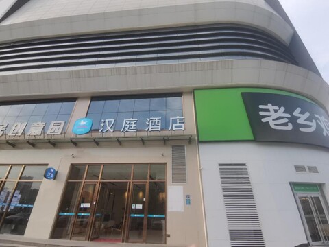 Hanting Hotel Wuhan Wangjiawan Sixin Avenue Metro Station