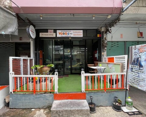 요우고타이 청년여관