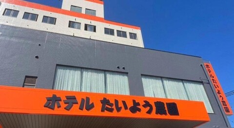 Hotel Taiyo Noen Saijo
