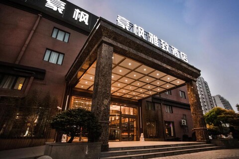 Shanghai International Tourism and Resort Tangzhen Metro Station Haofeng Yiting Hotel