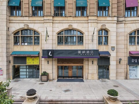 라반드 호텔 우한 광구 워킹 스트리트 화커 메트로 스테이션
