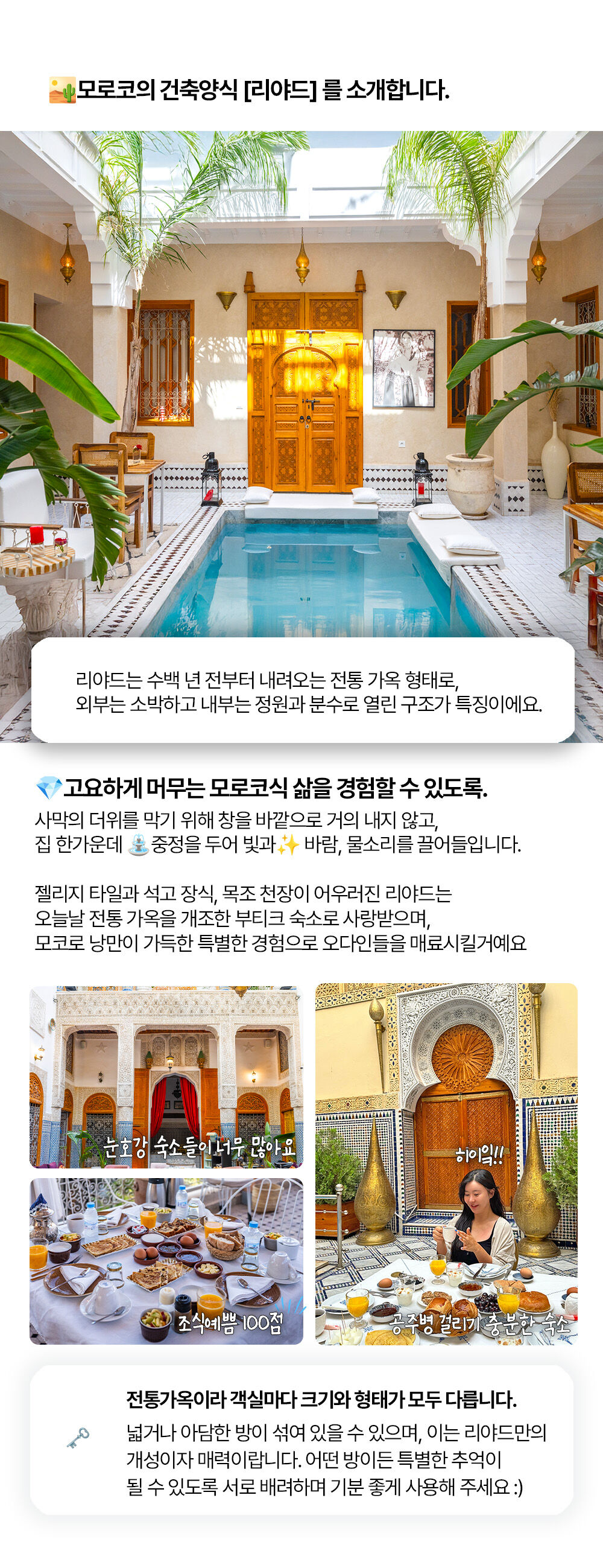 [2030 동행매칭] 5박 6일 모로코 세미패키지 리야드 마라케시 사하라 사막 캠프 상세 이미지 6