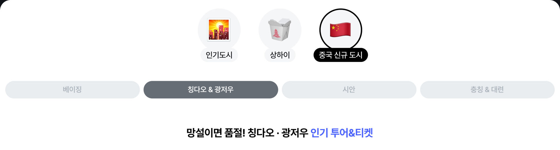 칭다오_PC_01.jpg (1/4)