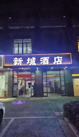 7데이즈 인 쿤산 차오양 미들 로드 RT-마트 브랜치