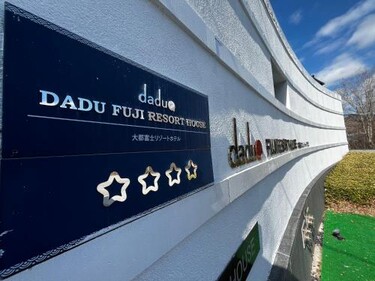 Daito Fuji Resort Hotel