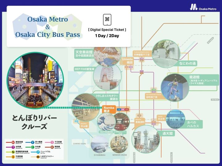 돈보리 리버 크루즈 + [디지털 기획권] Osaka Metro & Osaka City Bus Pass 세트권  -i