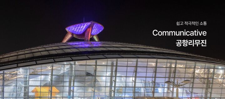 [인천공항] 공항 리무진 버스 승차교환권 (편도권)-i