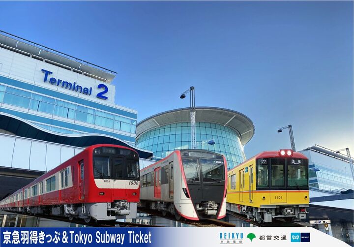 SKYTREE® ENJOY PACK 케이큐 하네토쿠 티켓＆ 도쿄 지하철 48시간 이용권 세트 플랜-i