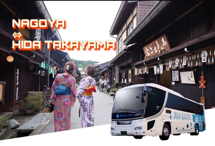 [즉시확정] 나고야 ⇔ 다카야마/시라카와고 직행 고속 버스 티켓 (편도)-i