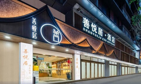 ShanYueJu Hotel Chengdu Wenshu Monastery Metro Station