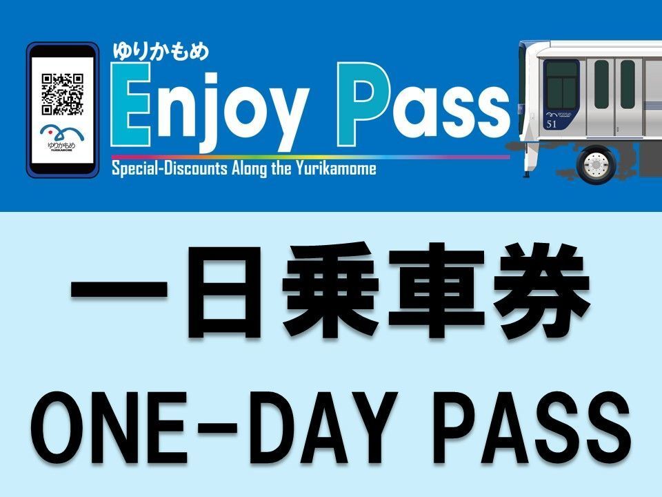 유리카모메 1일 승차권