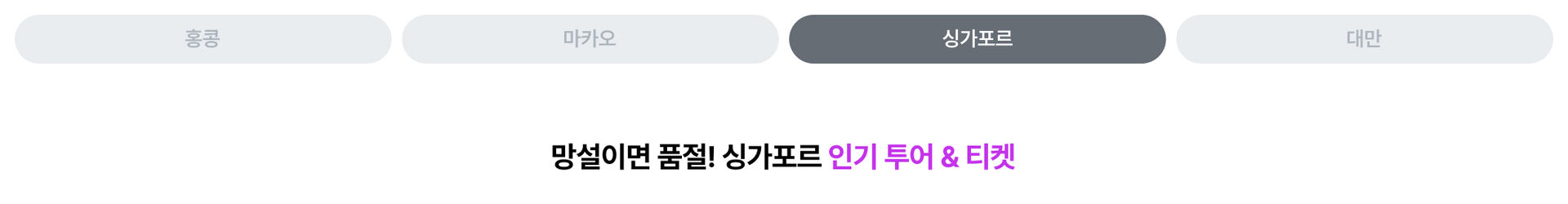 싱가포르_PC_01.jpg (1/4)