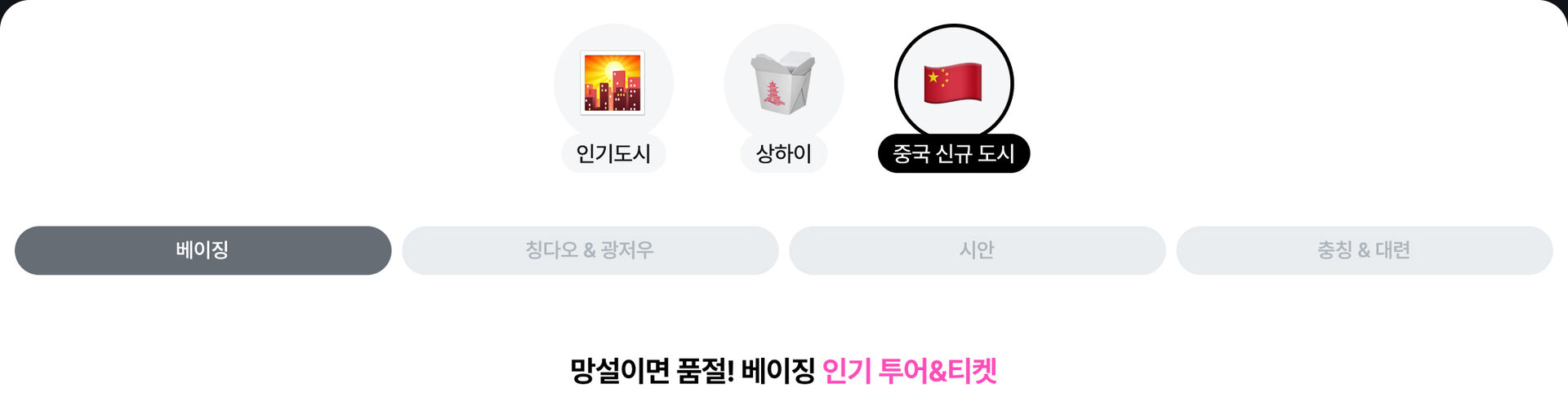 베이징_PC_01.jpg (1/4)