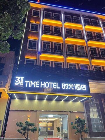 31 TIME HOTEL Time Hotel