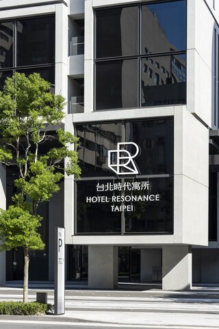 호텔 레조넌스 타이베이 태피스트리 컬렉션 바이 힐튼