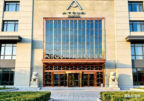 아투어 호텔 하얼빈 컨벤션 앤 익스히비션 센터 홍치 스트리트