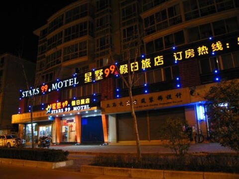 Stars 99 Hotel (Shanghai University of Finance and Economics)
