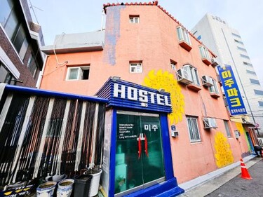 미주호스텔