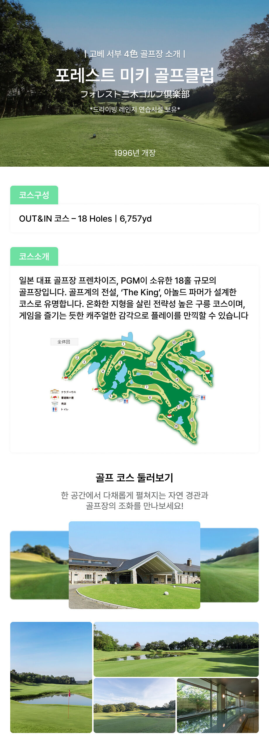 일본 고베 서부 소도시 시내 골프투어 [일정 선택 가능] 상세 이미지 5