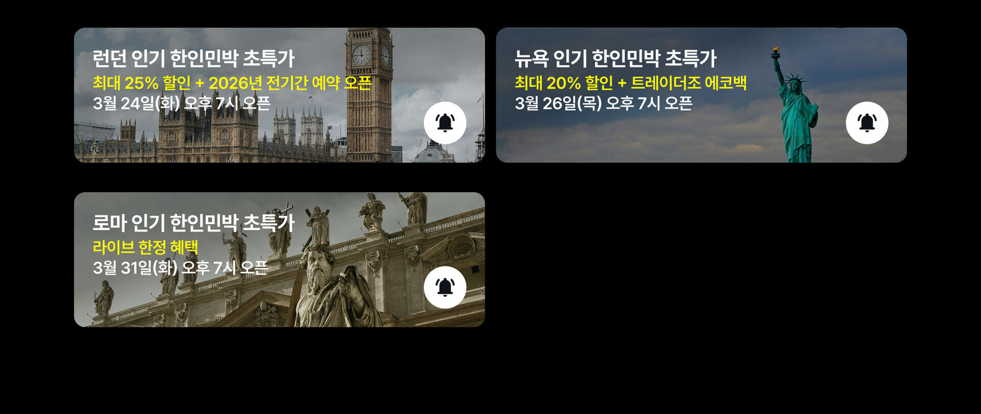 3월 라이브 사전 알림 섹션 PC.jpg (1/1)