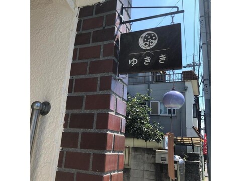 Tomareru Relaxation Salon Yukiki