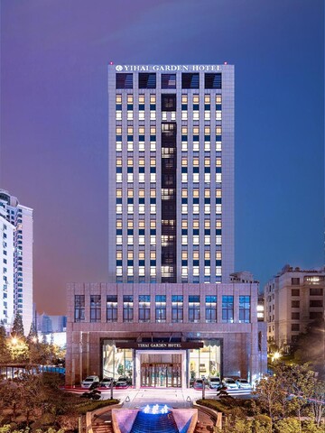 이하이 가든 호텔 올림픽 세일링 센터 브랜치