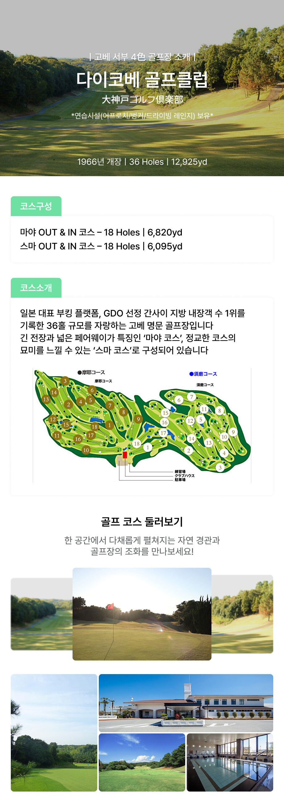 일본 고베 서부 소도시 시내 골프투어 [일정 선택 가능] 상세 이미지 4