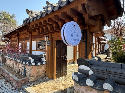 전주 한옥스테이 이월