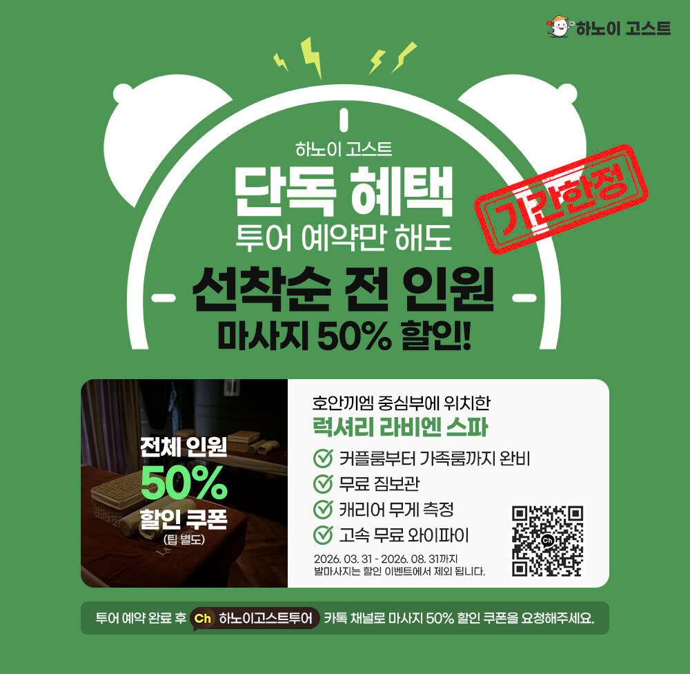 하노이 시티투어 2층 버스 티켓 예매 상세 이미지 1