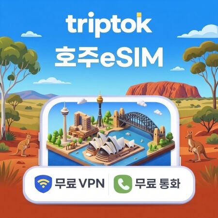 호주 전지역 시드니 멜버른 eSIM e심 데이터-i