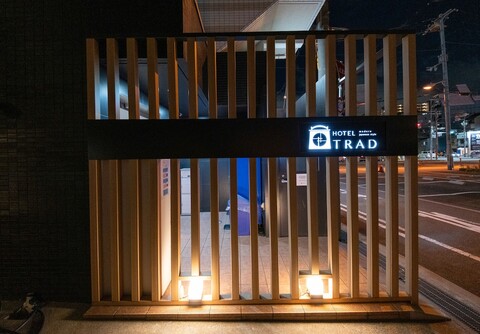 호텔 트라드 오사카 쓰루하시