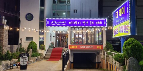 울산 더케이콘도리조트