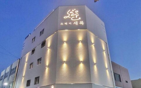 여수 스테이 새록