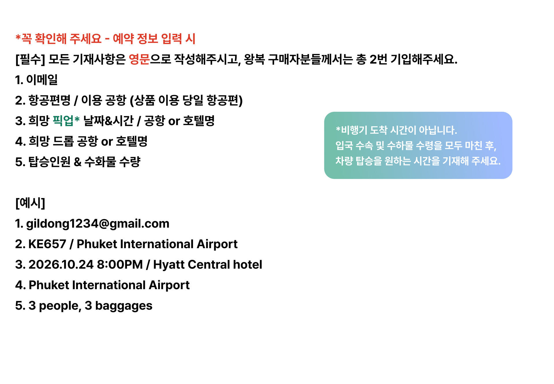 치앙마이 국제공항 프라이빗 픽업 샌딩 서비스 상세 이미지 5