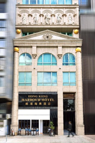 홍콩 하버 호텔