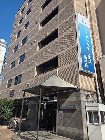 어반 호텔 도쿄 신마츠도