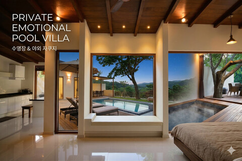 울주 노아풀빌라