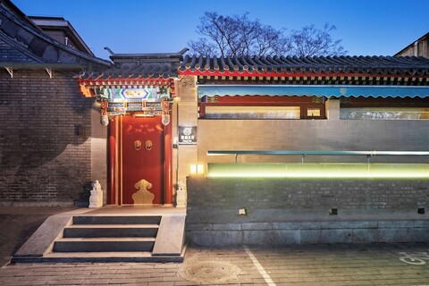 리우리 타일 코트야드 호텔, 호우하이, 톈안먼, 왕푸징