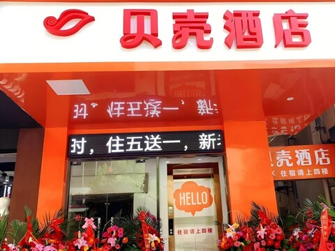 쉘 호텔 장자강 양셰 시 스트리트 페데스트리안 스트리트