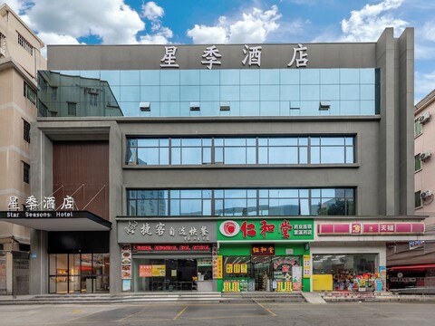 스타 시즌 호텔