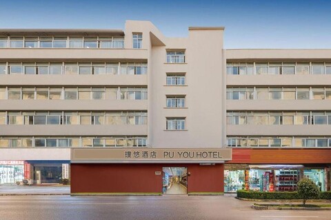 Puyou Hotel (Xiamen Zhongshan Road Gulangyu Wharf Branch)