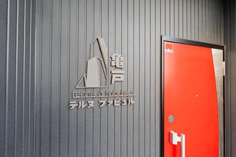 테루누파뷰루 카메이도 - 도쿄 어반 APT 인 어 재패니즈 로컬 쇼핑 스트리트, 위드 다이렉트 액세스 투 신주쿠 앤 언