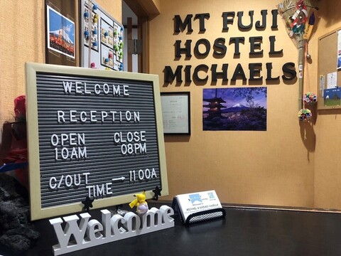 마운트 후지 호스텔 마이클스