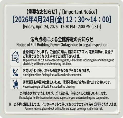 Super Hotel Premier Ikebukuro Natural Hot Spring