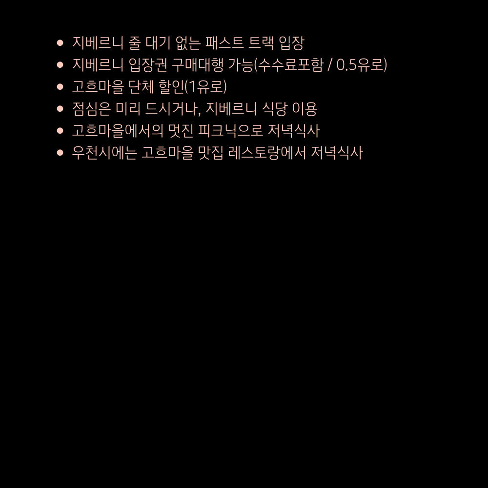 지베르니+고흐마을(2코스) 여유로운 오후출발 인상주의 예술가 투어+피크닉/압생트 시음 상세 이미지 6