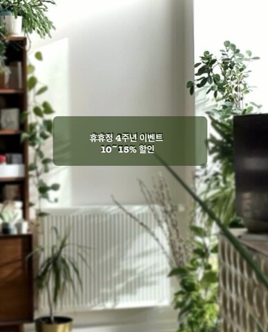 휴휴정(休烋庭) 런던[여성전용]-소소당(笑笑堂) 런던 별채