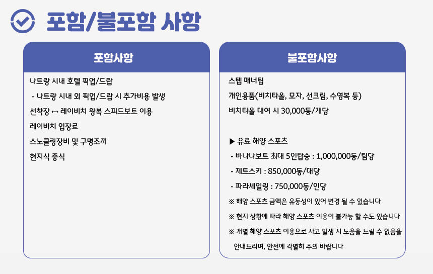 투어·티켓 상품 상세 이미지 8