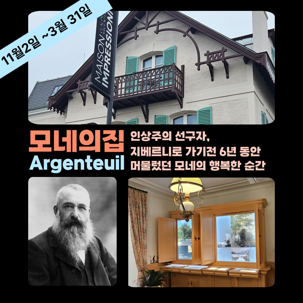 지베르니+고흐마을(2코스) 여유로운 오후출발 인상주의 예술가 투어+피크닉/압생트 시음 상세 이미지 4