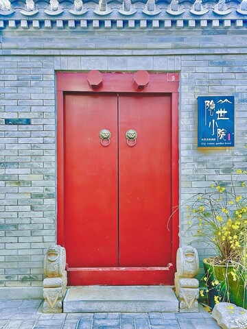 포비든 시티 후퉁 코트야드